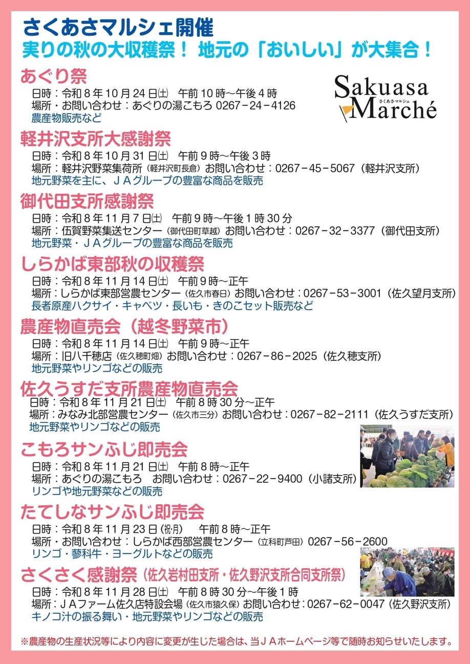 ●JAHOO-2026-10月号農産物販売最終_page-0001