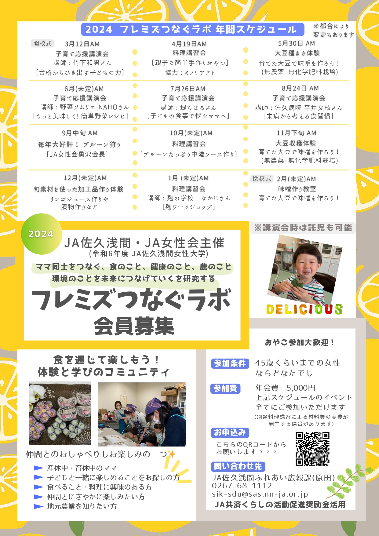 フレミズつなぐラボチラシ (1) (1)_page-0001