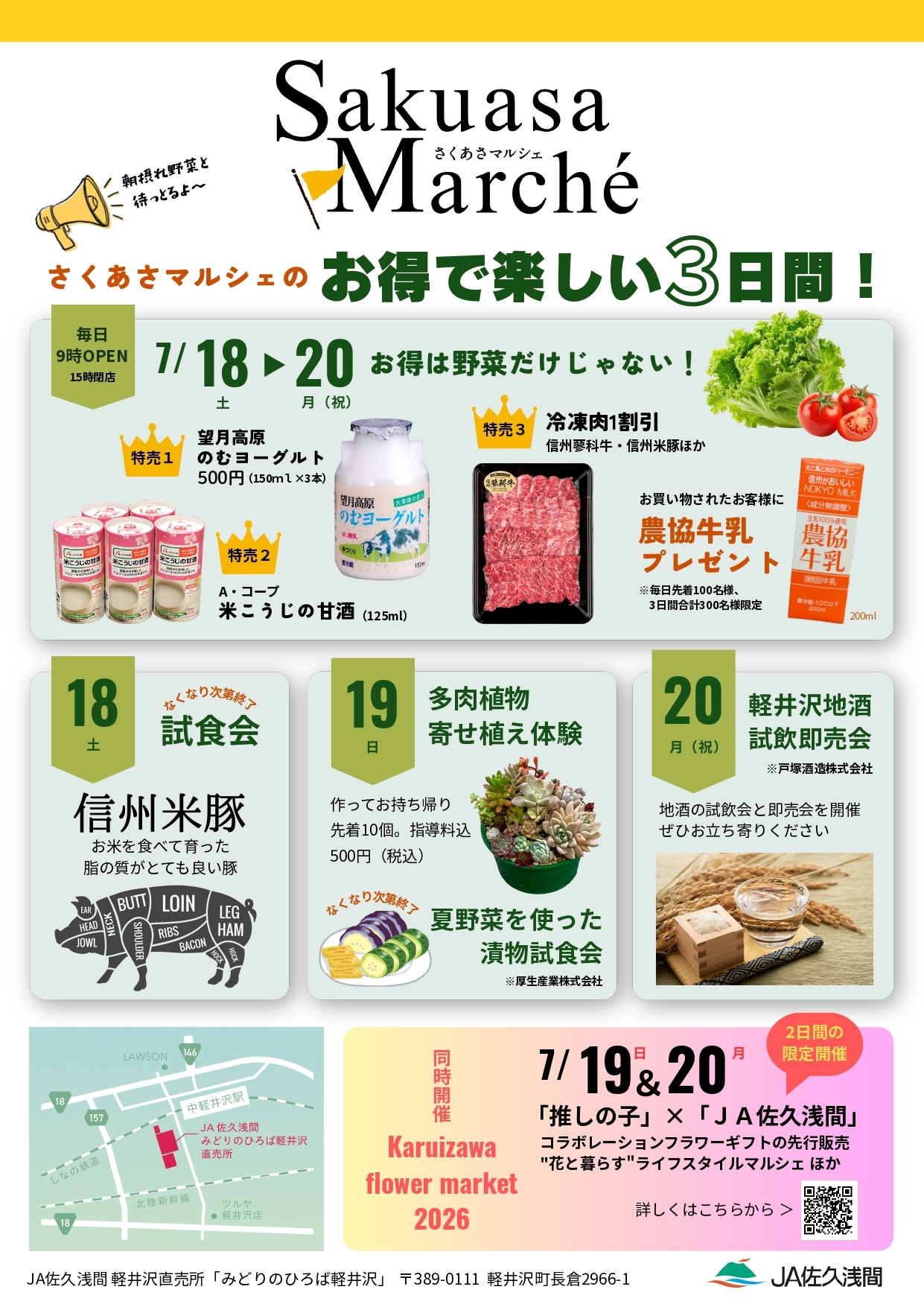 マルシェチラシ_260626最終_page-0002