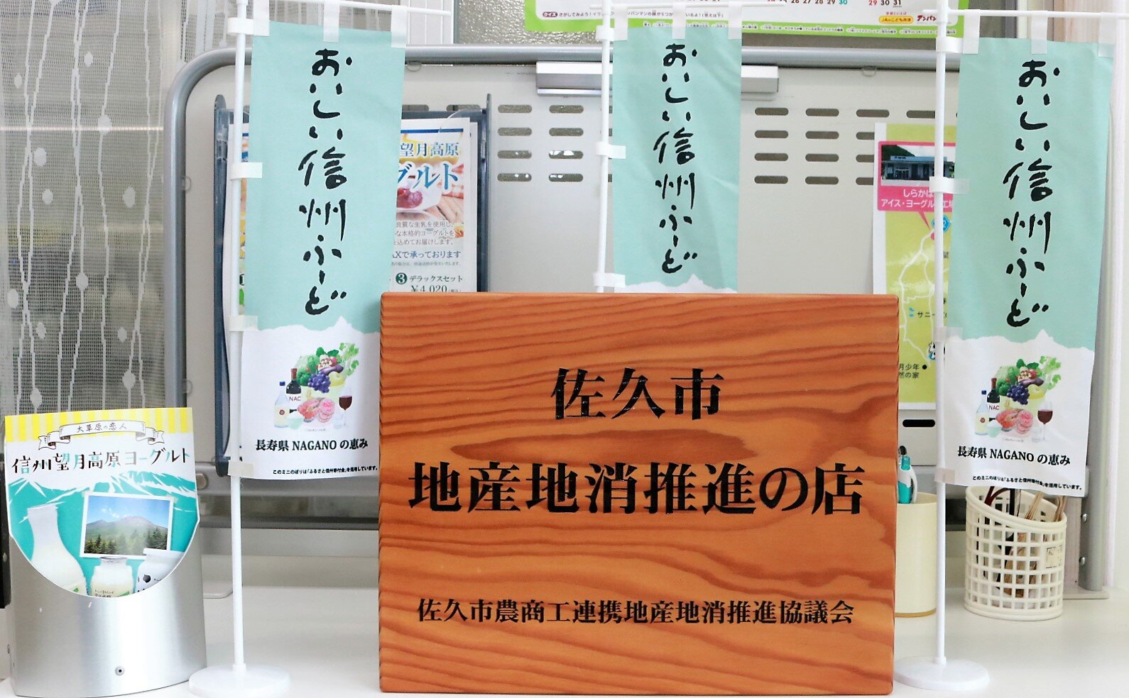 ヨーグルト 木の看板