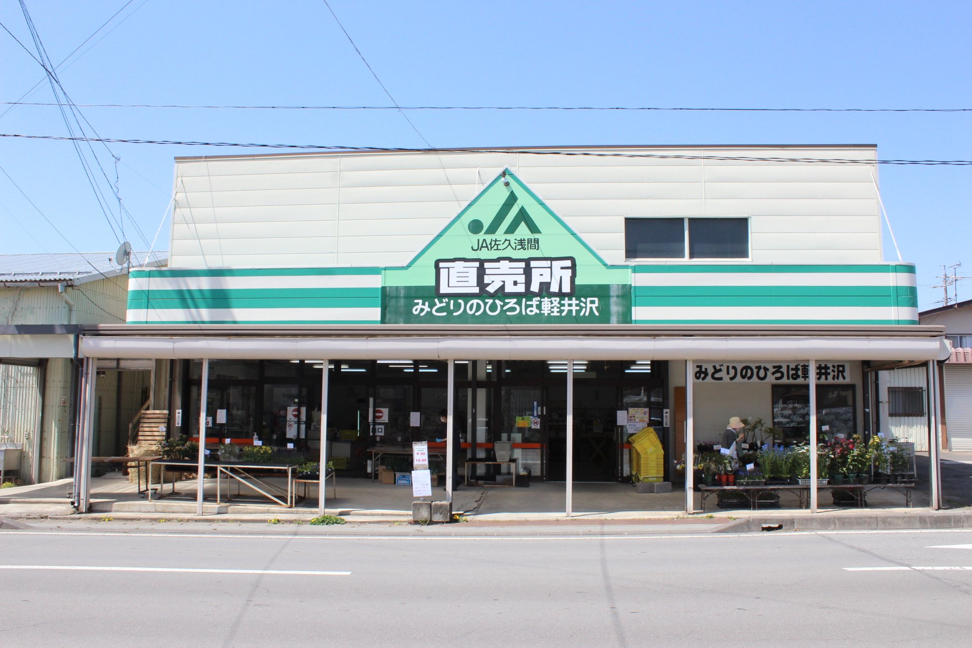 外観