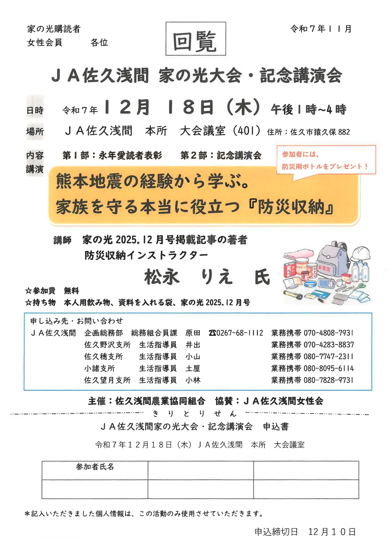 家の光大会
