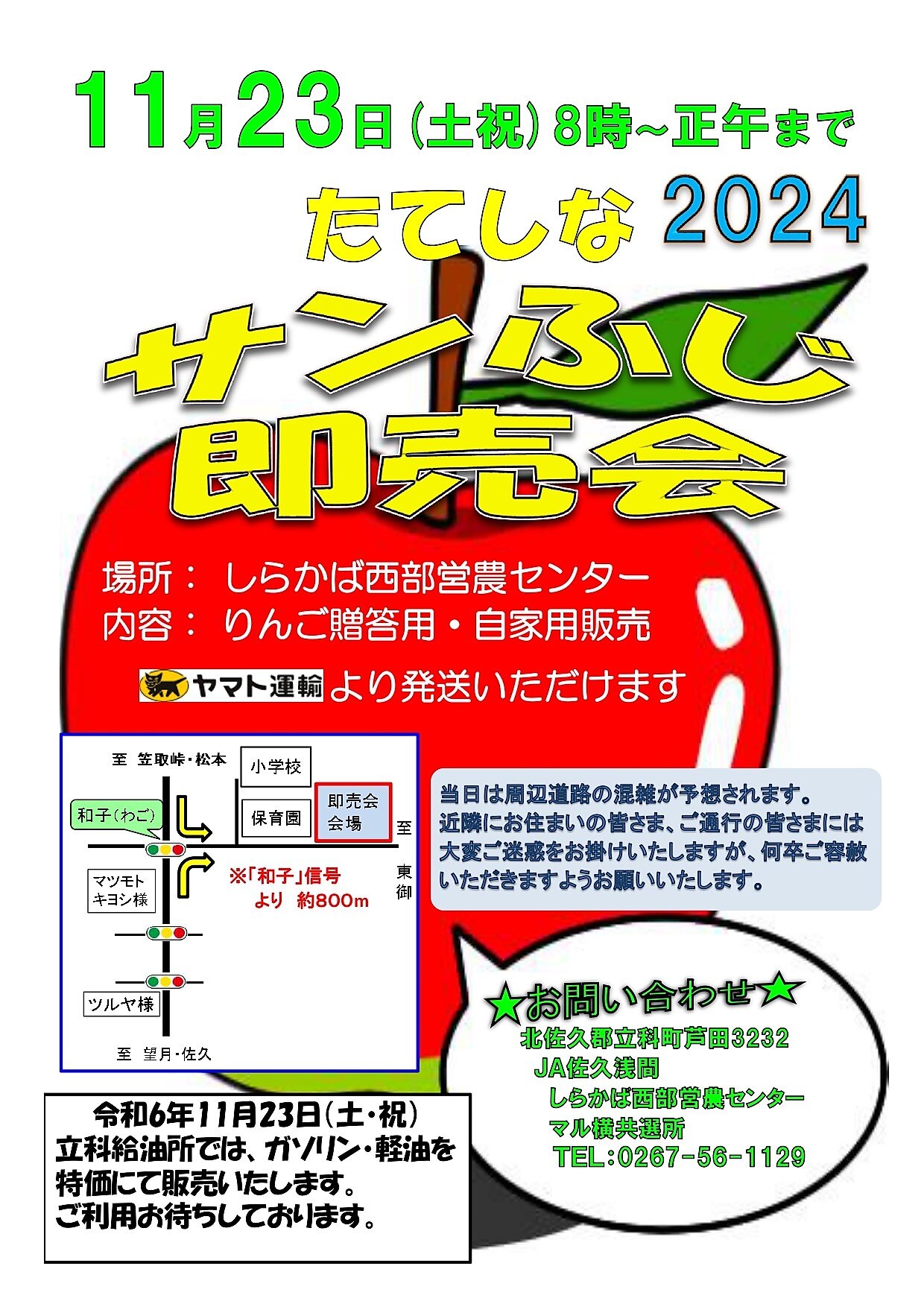 りんご様 8日〜9日ご発送 りんごの即売会を開催し