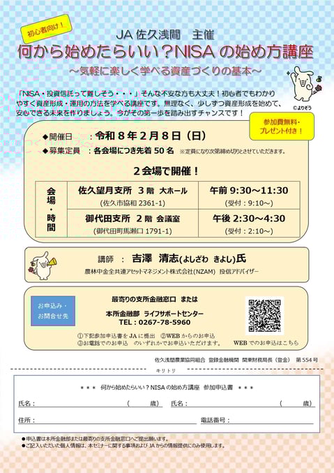 講座チラシ_page-0001