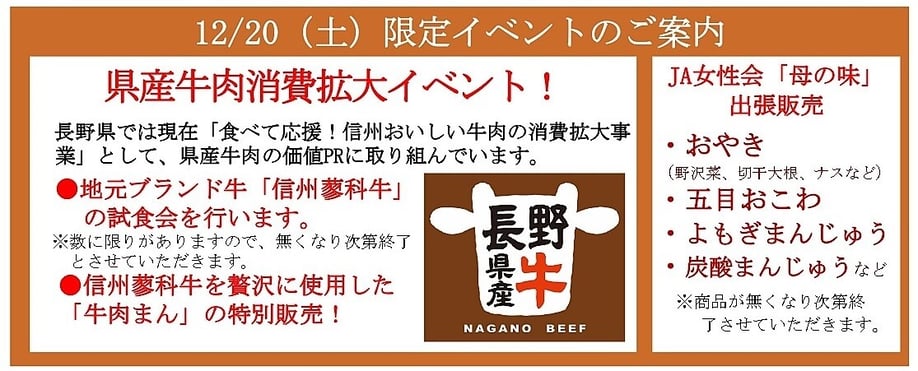 2025.12.20チラシ修正版(軽井沢直売所)_page-002