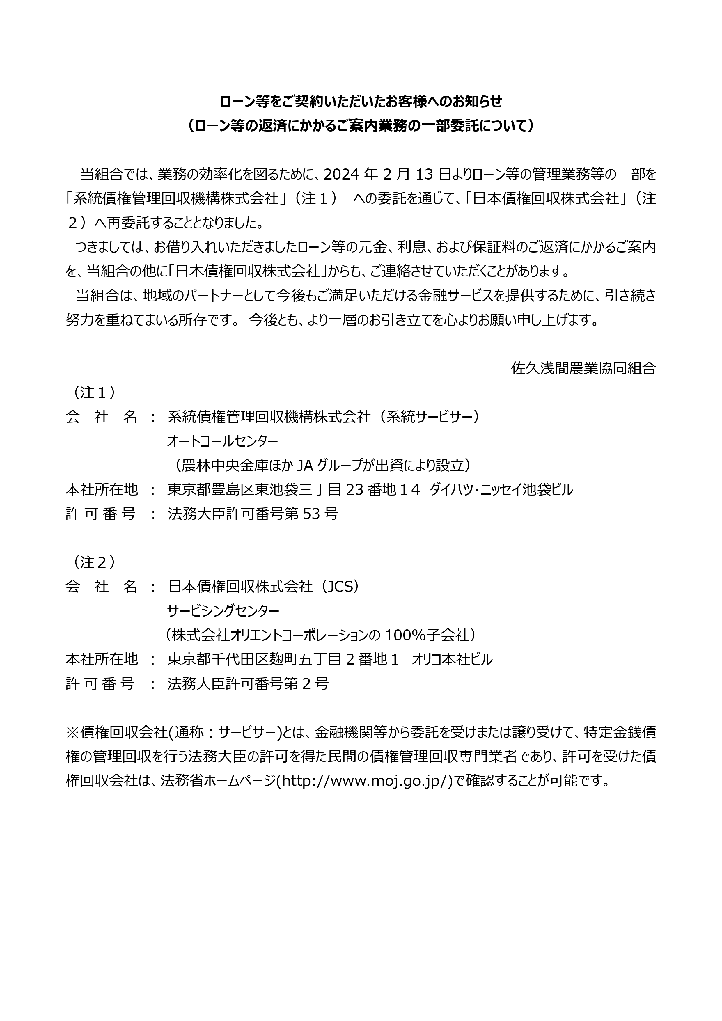 HP掲載文 1_page-00011