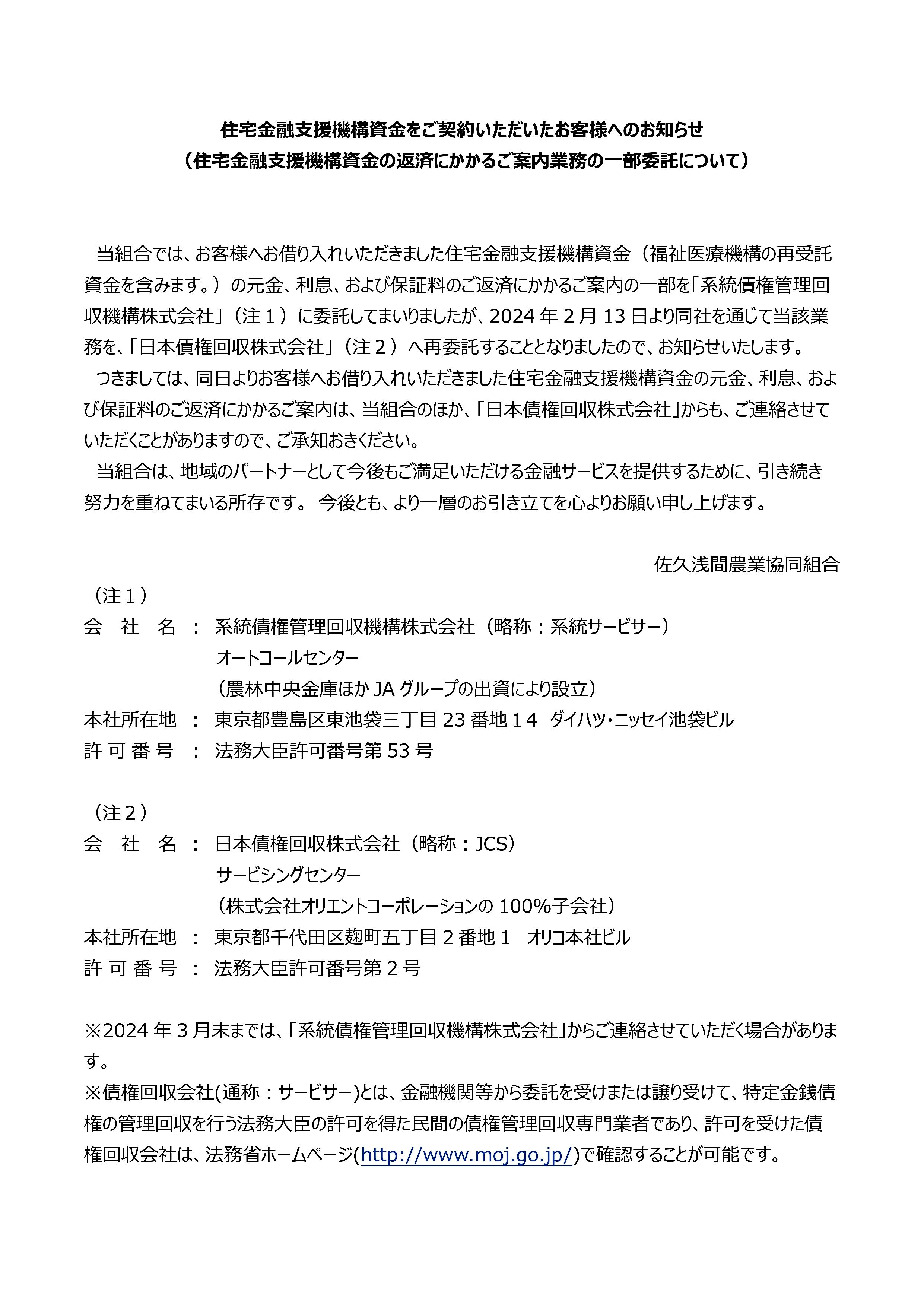 HP掲載文 2_page-0001-1
