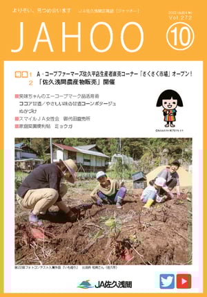 2022年10月号