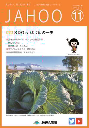 2022年11月号