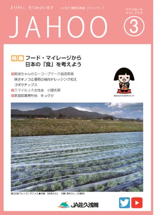 2022年3月号
