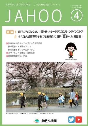 2022年4月号