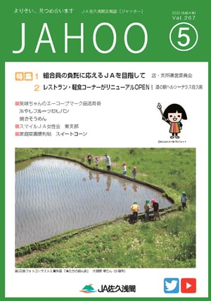 2022年5月号