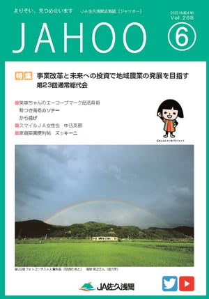 2022年6月号