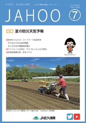 2022年7月号