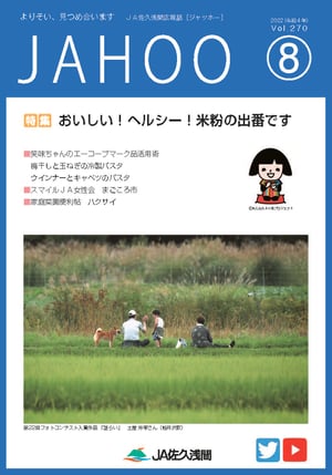 2022年8月号