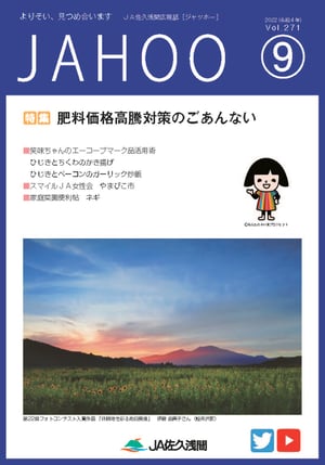 2022年9月号