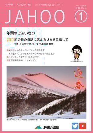 2023年1月号
