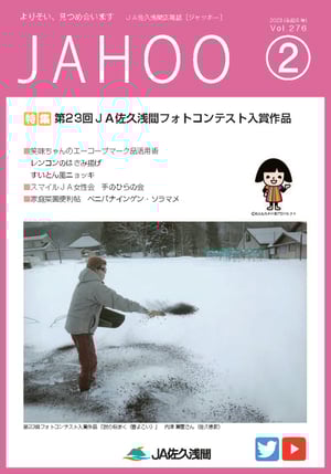 2023年2月号