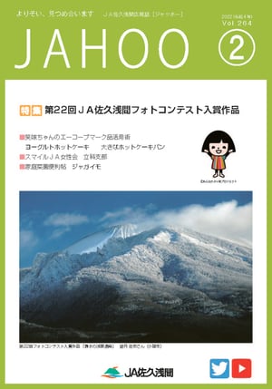 2022年2月号