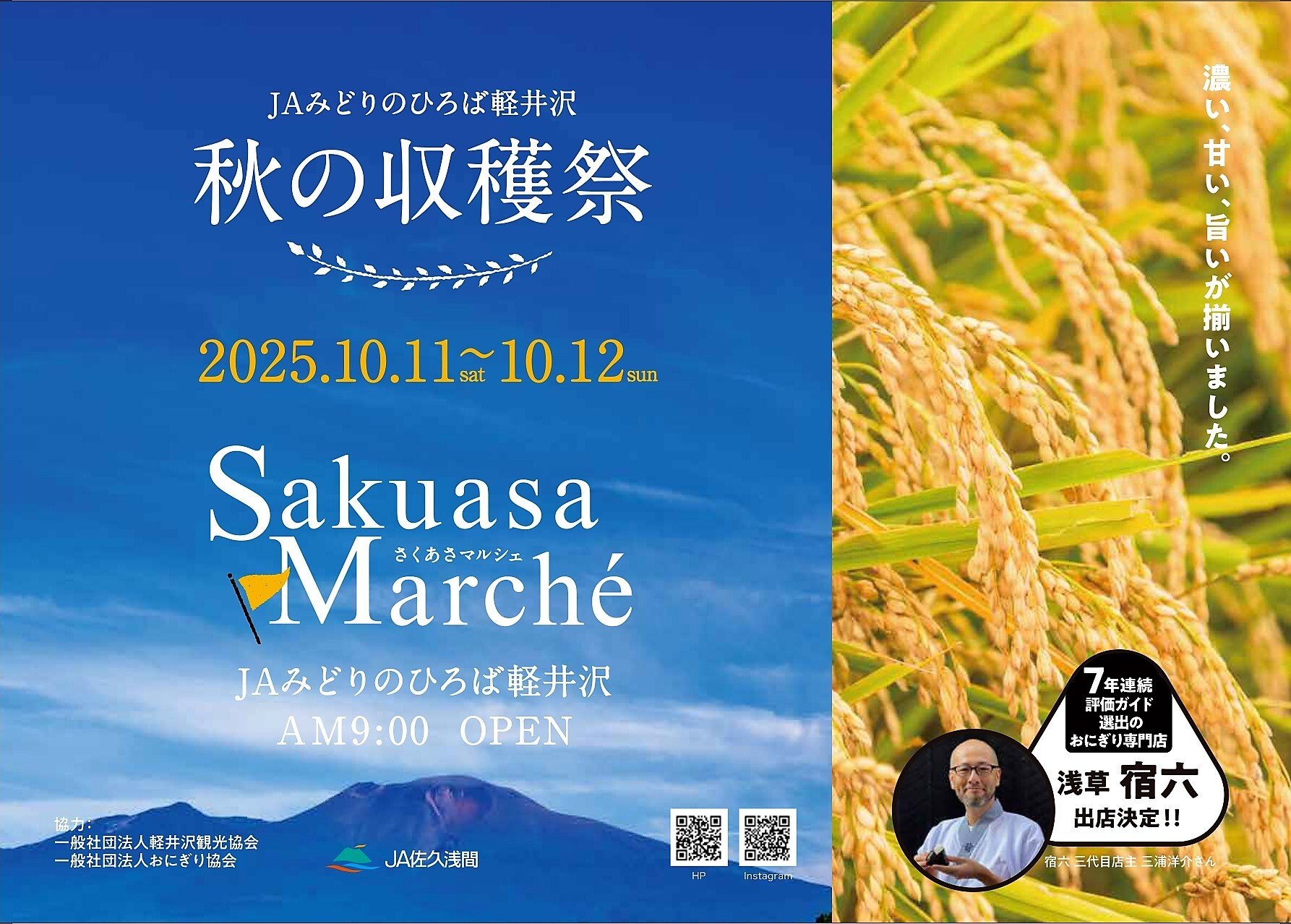 event_chirashi_nyuko_0923_ol_page-0001