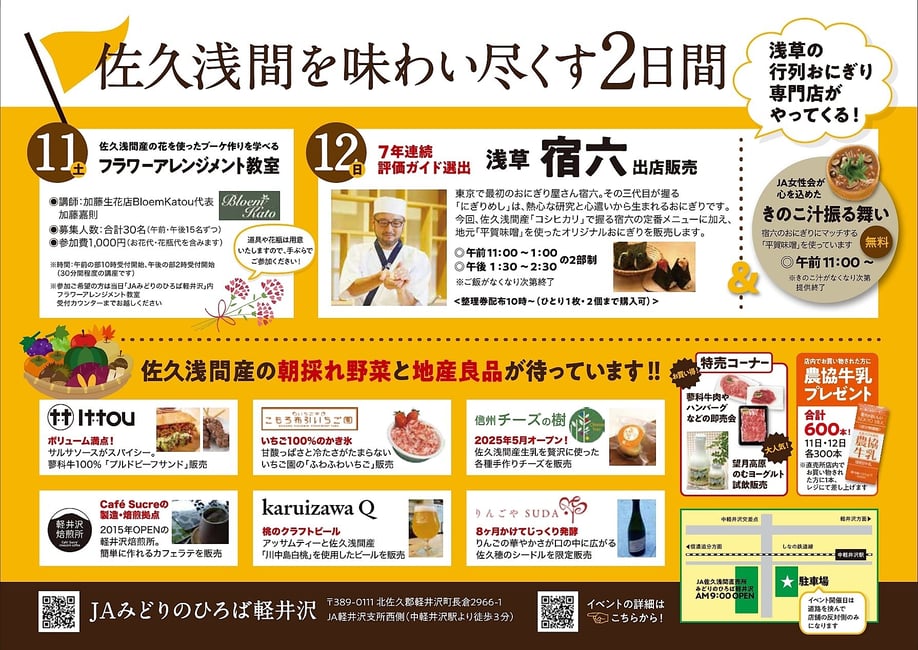 event_chirashi_nyuko_0923_ol_page-0002