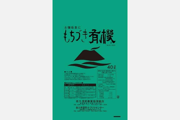 もちづき有機