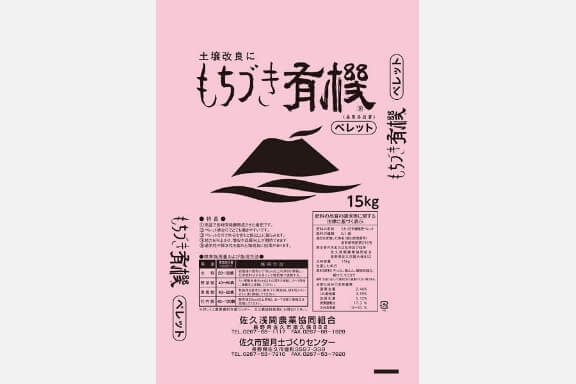 もとづき有機ペレット