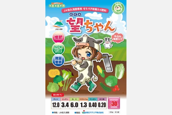 指定混合肥料望ちゃん12-3.4-6