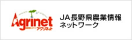 アグリネット