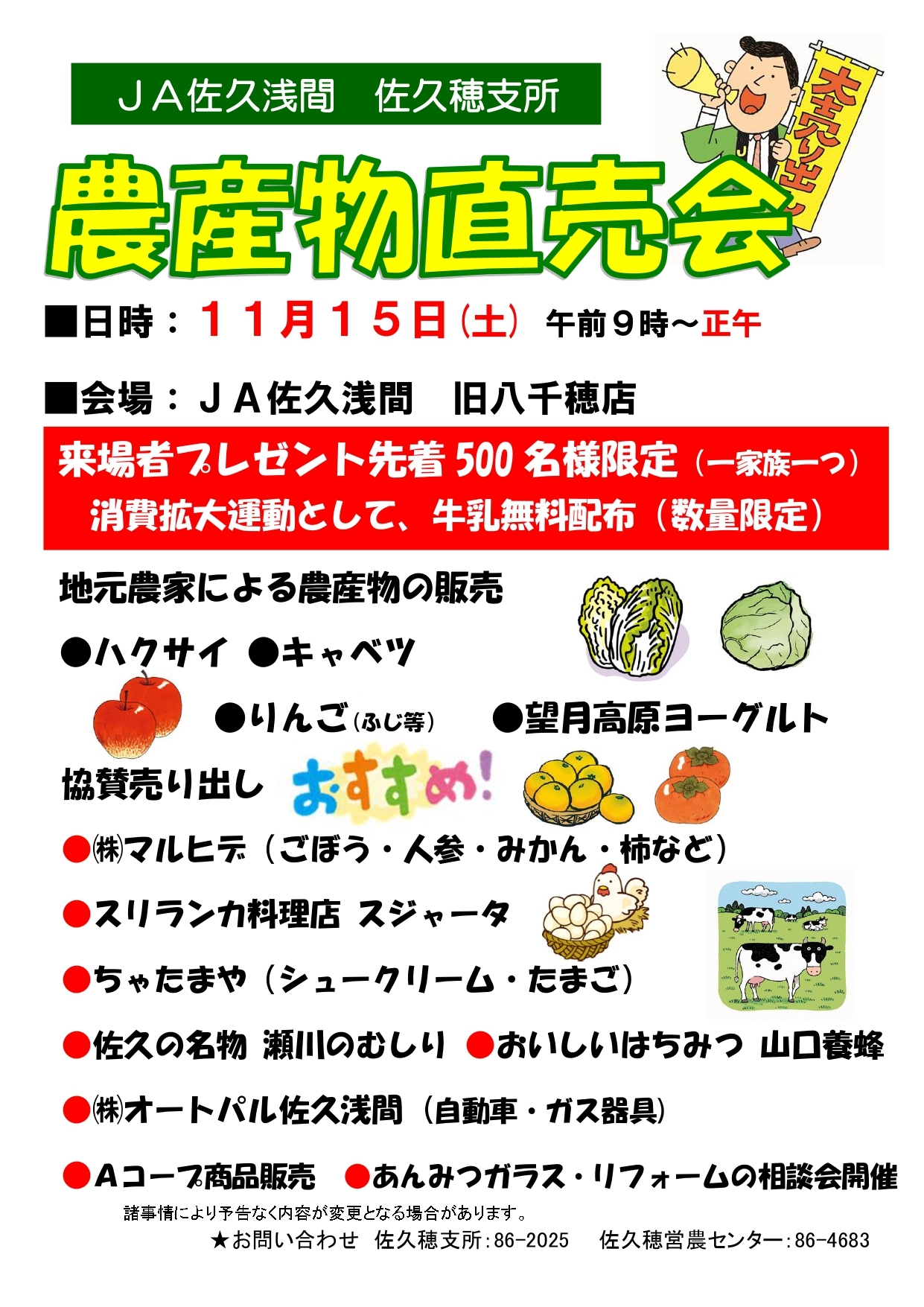 ぐっちゃん様　お得意様ご予約分農産物20Kg ぐっちゃん様 お得意様ご予約分農産物20Kg ぐっちゃん様 お得意様ご